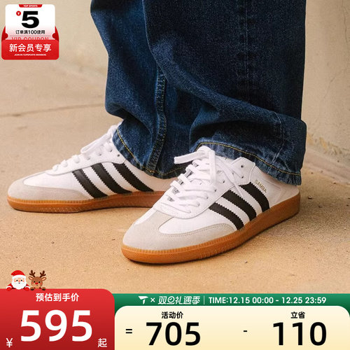 adidas阿迪达斯三叶草男女SAMBA经典德训鞋小白鞋T头鞋板鞋IF0642