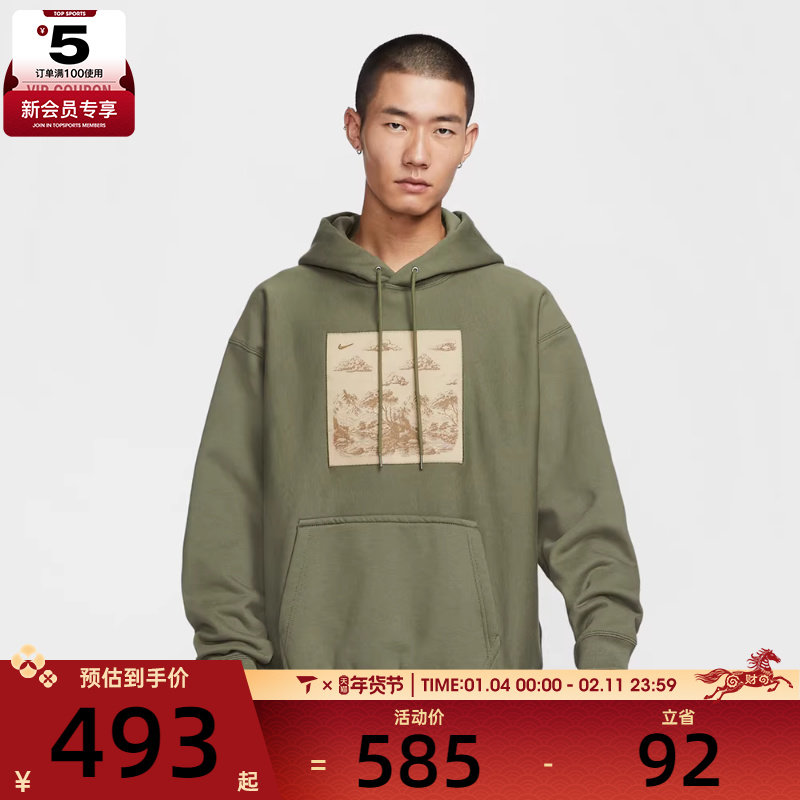 NIKE耐克男子运动休闲印花宽松针织连帽套头衫卫衣HV4115-222,运动服/休闲服装,运动卫衣/套头衫,淘宝优惠券,粉丝福利购,淘宝优惠卷