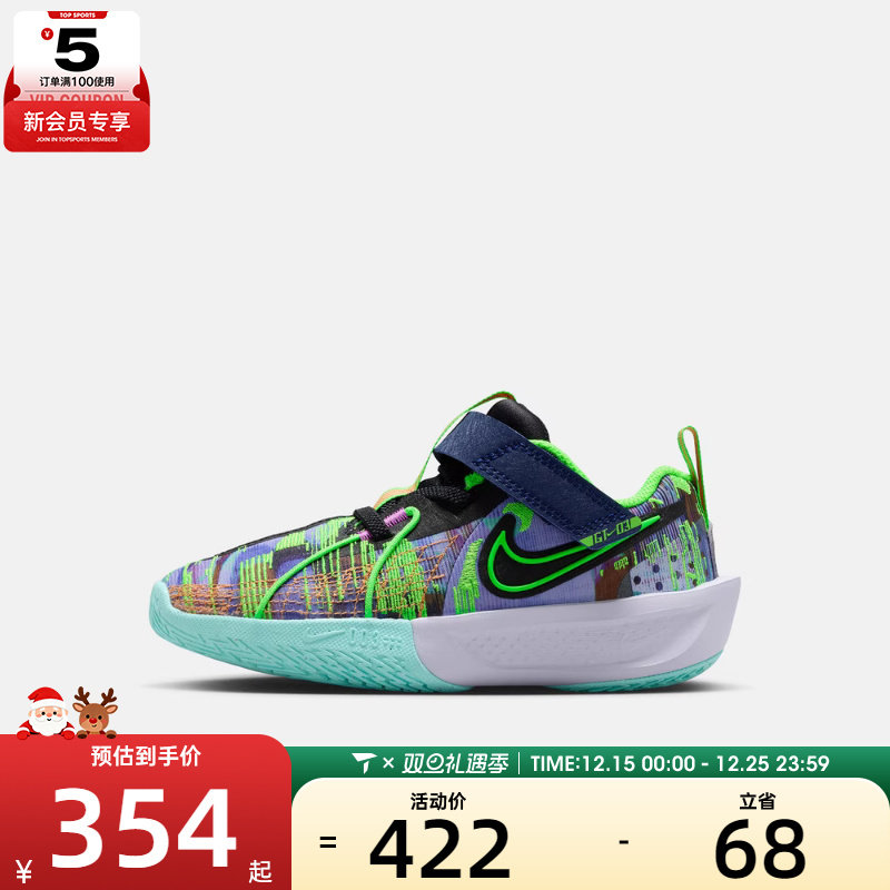 NIKE耐克小童G.T. CUT 3魔术贴运动训练篮球鞋HV2244-400