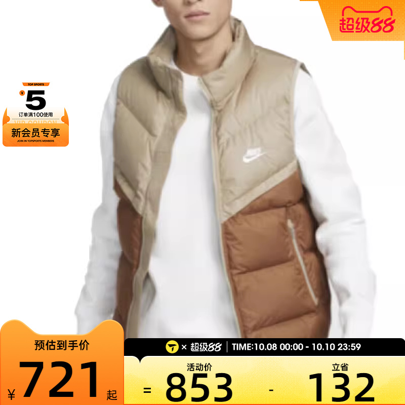 NIKE耐克男子ASMNKSFWR650-DFLDVEST运动羽绒服FB8184-248