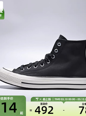 converse匡威男女Chuck Taylor 运动休闲板鞋A18989C