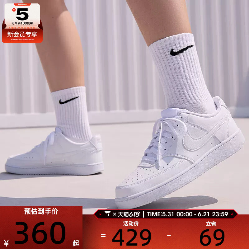 耐克女子COURT VISION低帮时尚百搭运动休闲板鞋DH3158-100