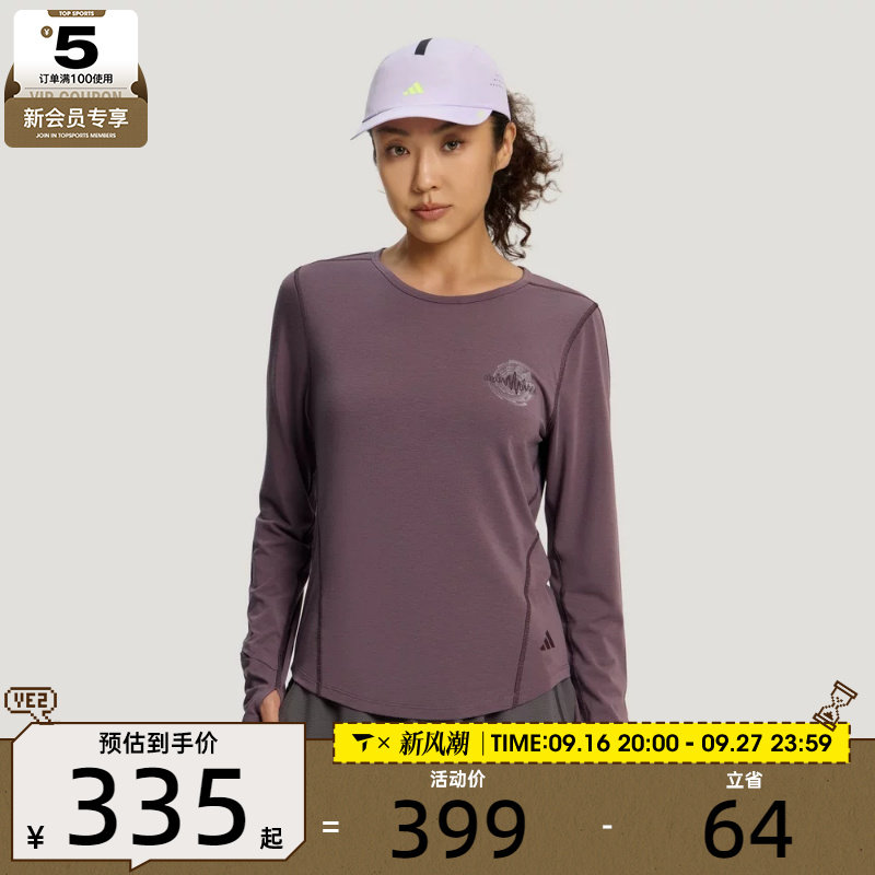 滔搏丨adidas阿迪达斯女子RIM L/S TEE W运动休闲长袖T恤LD2643