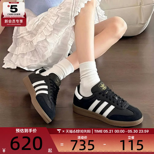 adidas阿迪达斯三叶草男女SAMBA DECON经典运动鞋德训鞋IF0641