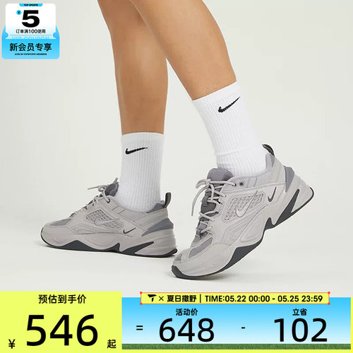NIKE耐克男子M2K TEKNO时尚经典复古休闲老爹鞋BV0074-001