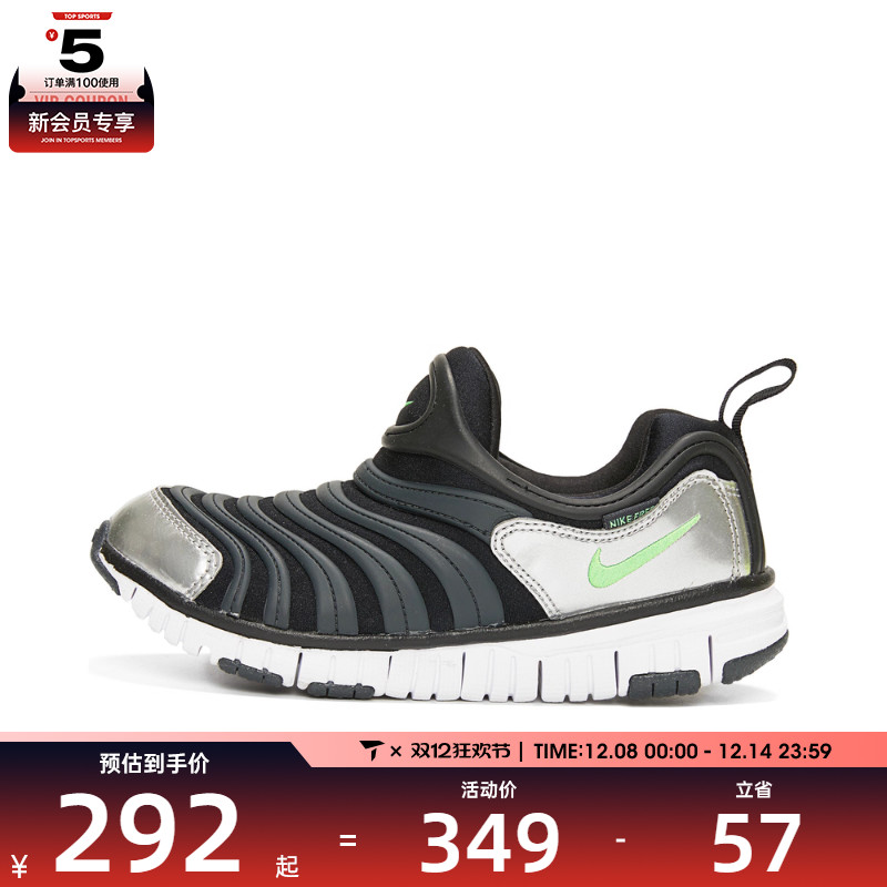 NIKE耐克小童毛毛虫DYNAMO FREE运动鞋休闲鞋343738-028