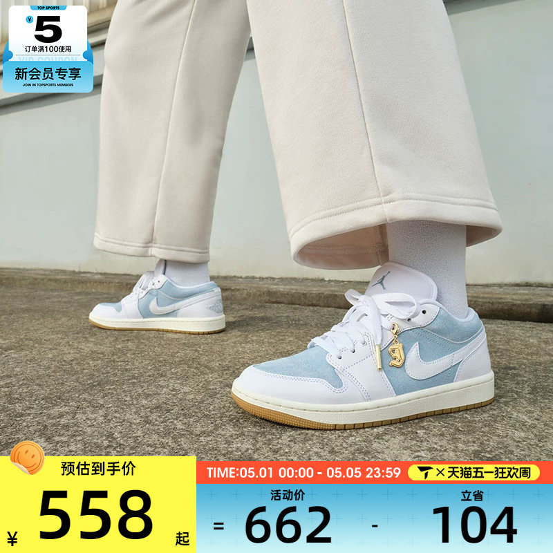 NIKE耐克女子aj1低帮板鞋复古休闲运动篮球鞋HQ2004-400