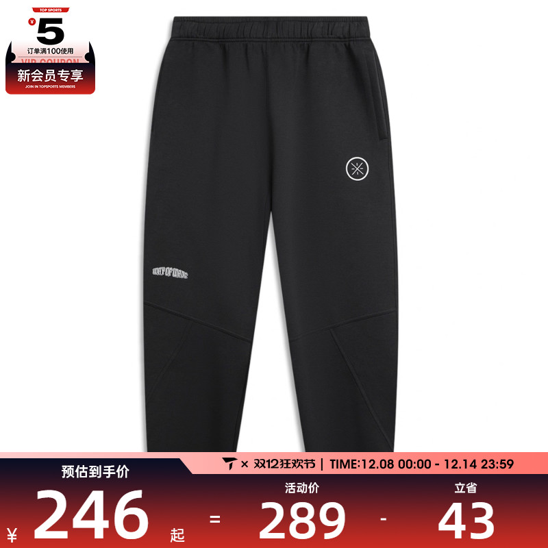 LI-NING李宁男子运动休闲长裤AKLV681-1