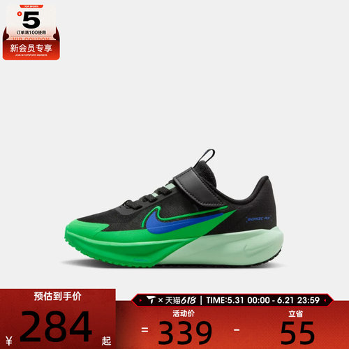 NIKE耐克小童SONIC FLY (PS)运动休闲鞋FZ0016-009