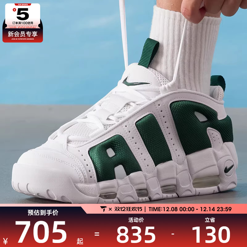 NIKE耐克男子AIR MORE UPTEMPO涂鸦百搭潮流运动鞋FZ3055-102