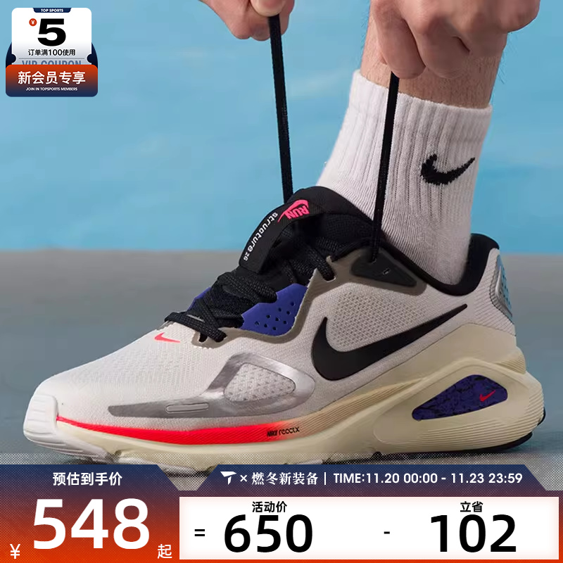 NIKE耐克男子STRUCTURE 26稳程运动公路训练跑步鞋IM6777-121