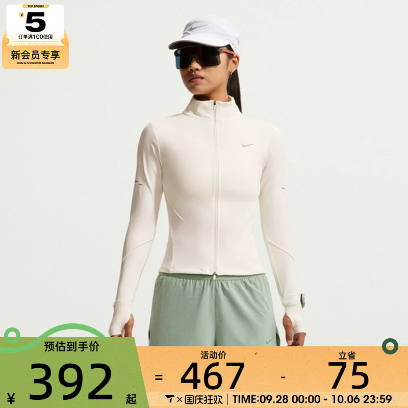 滔搏丨NIKE耐克女子Dri-FIT速干跑步夹克修身外套IM7537-133