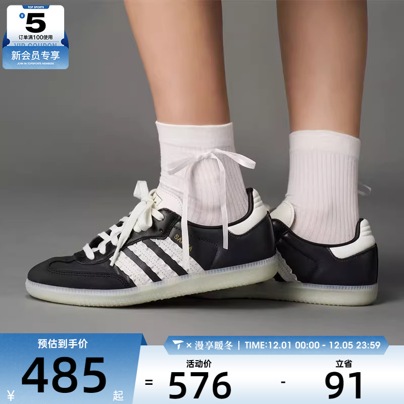 adidas阿迪达斯三叶草男女SAMBA OG经典运动德训鞋板鞋JR8831