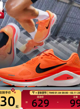 NIKE耐克男子NIKE STRUCTURE 26运动训练跑步鞋HJ1102-800