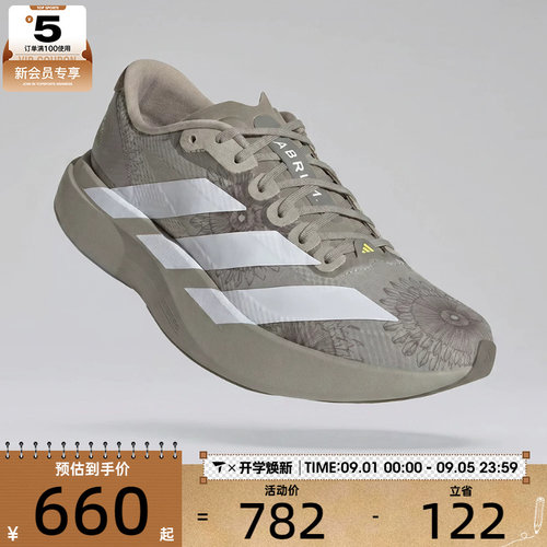 adidas阿迪达斯女子Adizero EVO SL WOVEN运动训练跑步鞋KJ6260