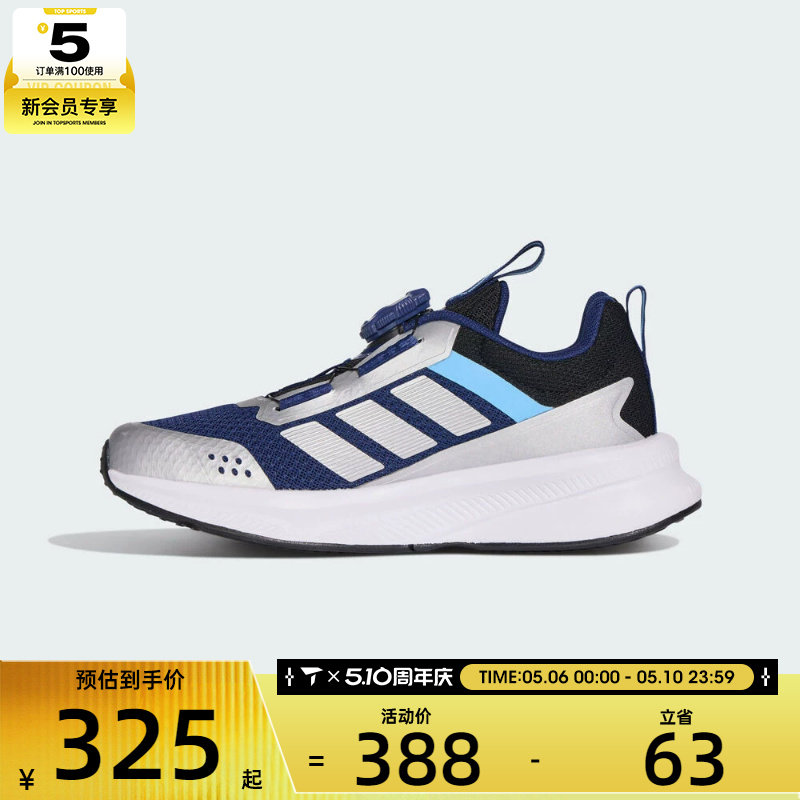 adidas阿迪达斯小童FortaRun4.0HABUK运动训练跑步鞋KI4127