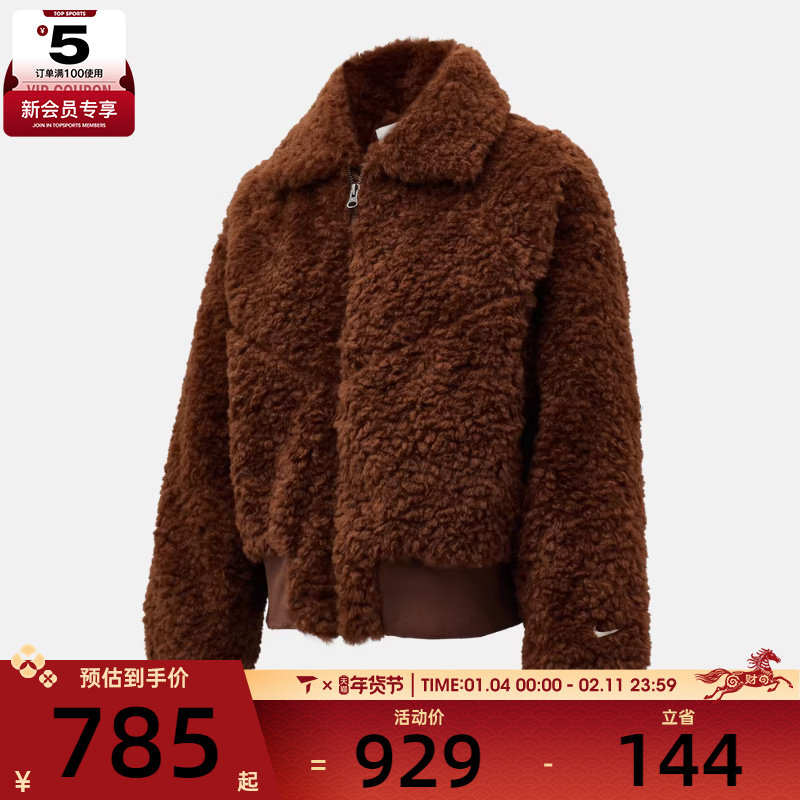 NIKE耐克女子运动休闲毛绒翻领夹克外套HV2808-265,运动服/休闲服装,运动茄克/外套,淘宝优惠券,粉丝福利购,淘宝优惠卷