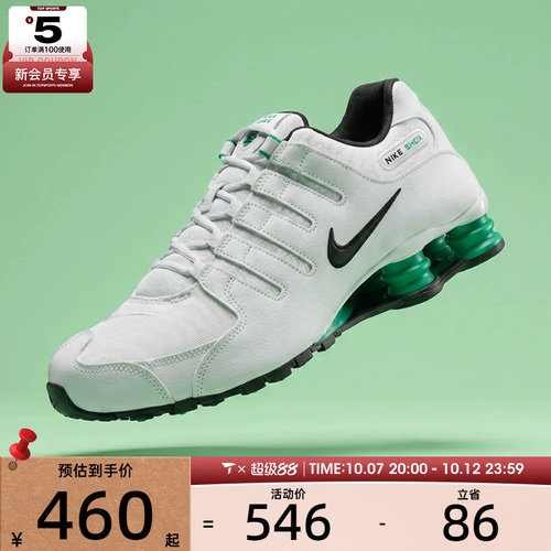 NIKE耐克男子SHOX NZ运动休闲鞋IQ8263-001