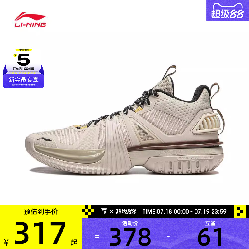 LI-NING李宁男子反伍暴风运动训练篮球鞋ABFU017-4