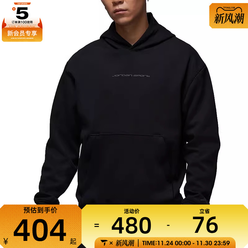 NIKE耐克男子AS M J DF SPRT HOOP FLC PO连帽运动卫衣HF0281-010