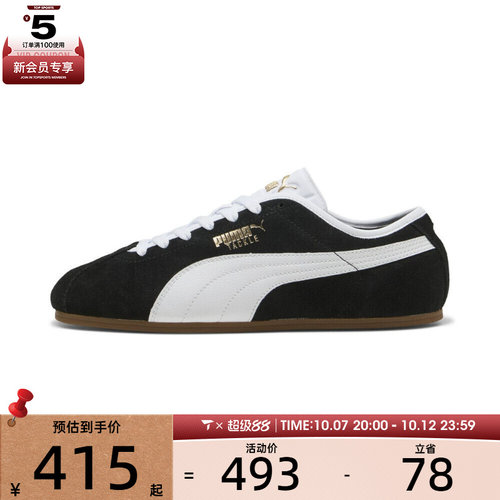 滔搏丨puma彪马男女-Puma Tackle-运动休闲鞋40445601