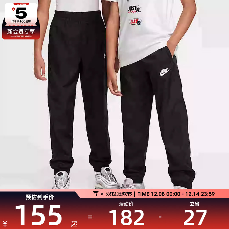 NIKE耐克童K NSW CLUB WVN JGGR LBR运动长裤HF8141-010