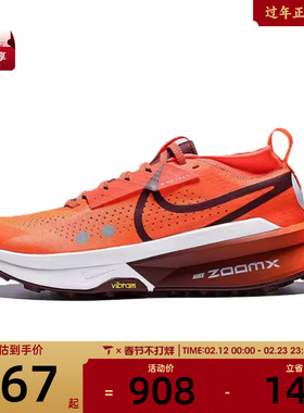 NIKE耐克男子ZOOMX ZEGAMA TRAIL 2运动训练跑步鞋FD5190-800