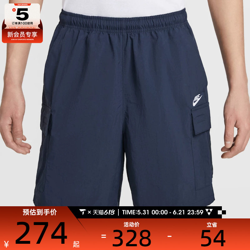 NIKE耐克男子宽松休闲五分裤机能风工装运动短裤IH5048-451