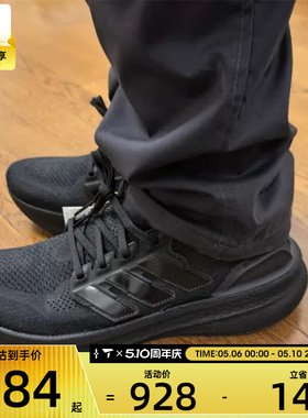 adidas阿迪达斯男女ULTRABOOST 5训练健身运动跑步鞋ID8812