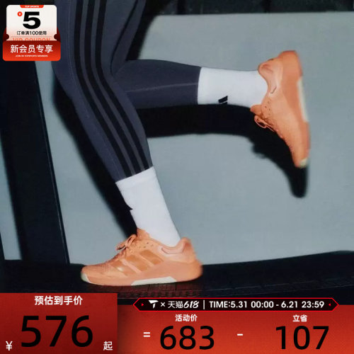 adidas阿迪达斯女子DROPSET 4舒适缓震运动训练跑步鞋JR4665