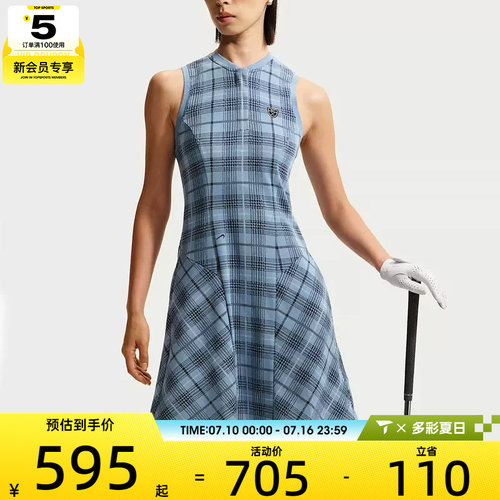 NIKE耐克女子Dri-FIT速干运动裙高尔夫格纹连衣裙IO0354-486