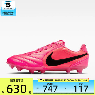 NIKE耐克男子TIEMPO LIGERA PRO FG T运动训练足球鞋IO4400-901