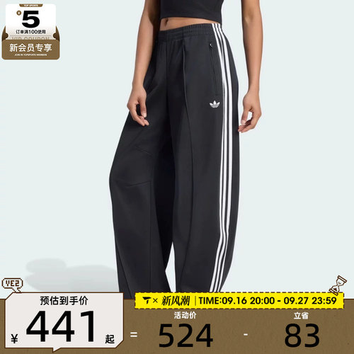 adidas阿迪达斯三叶草女子FB BARREL TP运动休闲长裤LF1057