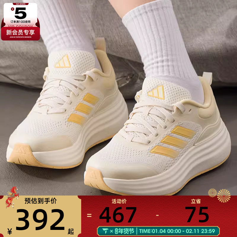 adidas阿迪达斯女子NORA SHELL轻云鞋运动健身缓震跑步鞋JQ9634