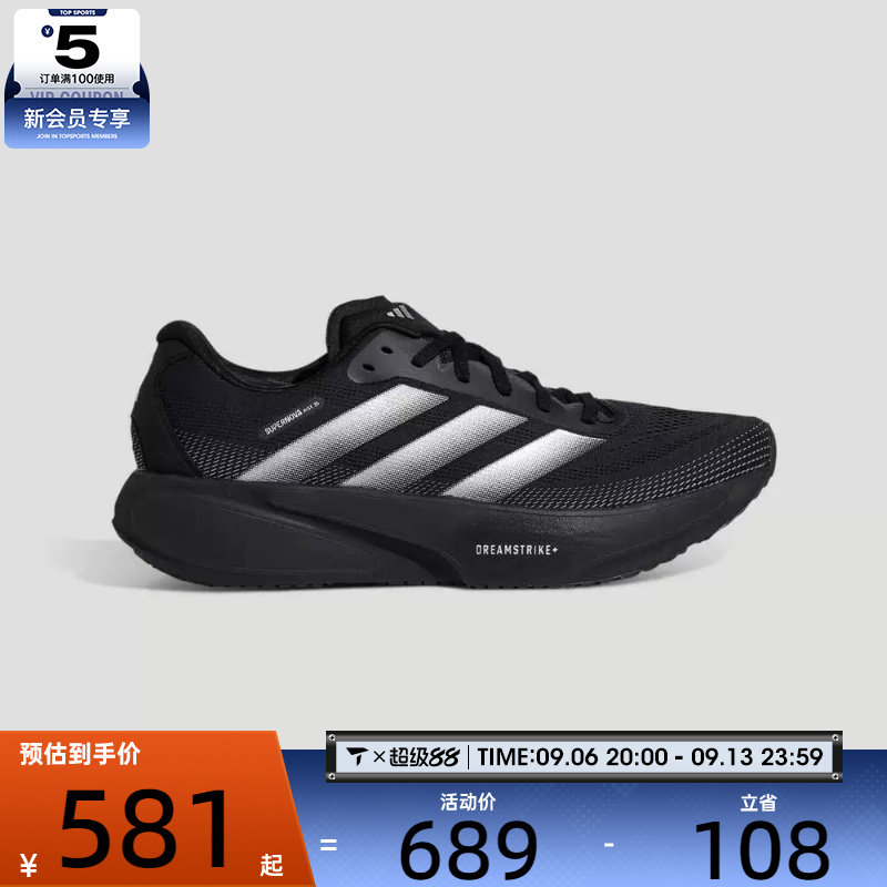 adidas阿迪达斯男女SUPERNOVA RISE3S运动训练跑步鞋KI5003图片