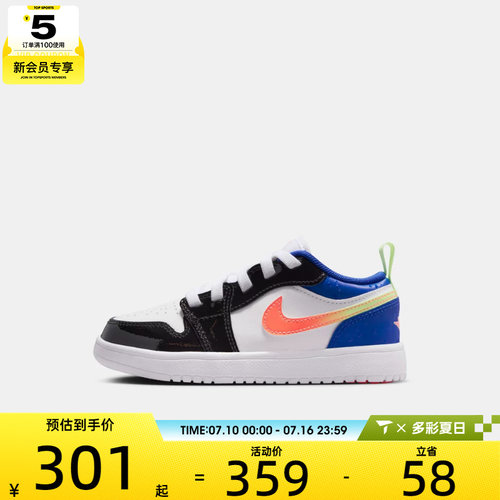 NIKE耐克小童JORDAN 1 LOW ALT运动训练篮球鞋II1250-100