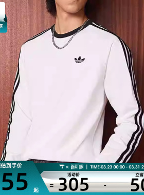 adidas阿迪达斯三叶草男子经典三条纹运动休闲长袖T恤KE3545