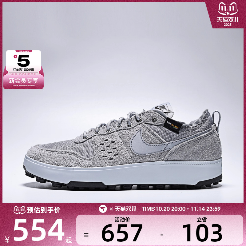 NIKE耐克男子NIKE C1TY PRM运动休闲鞋HJ4316-002