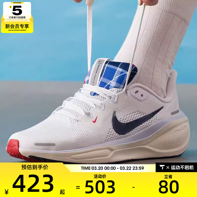 NIKE耐克大童AIR ZOOM PEGASUS 41训练健身跑步鞋IH7334-140