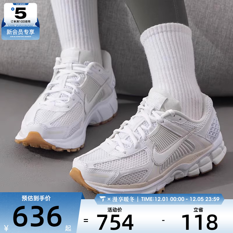 NIKE耐克女子ZOOM VOMERO 5复古跑鞋风百搭运动休闲鞋FJ2028-104