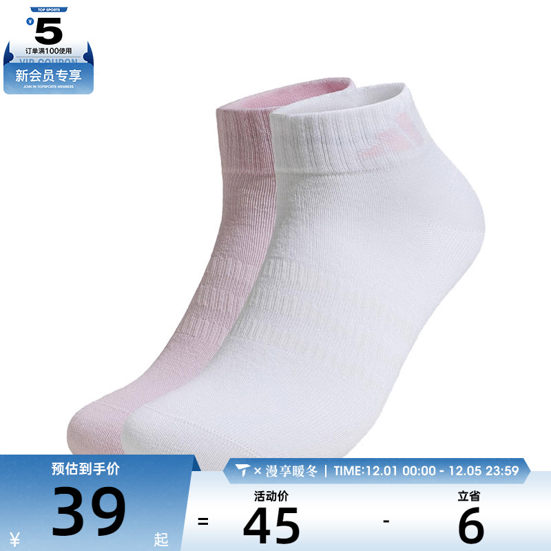 adidas阿迪达斯女子NEW LT ANK 2PP休闲袜子JX5048