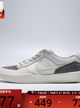 NIKE耐克男子SB FORCE 58运动休闲鞋复古滑板鞋IQ8398-001