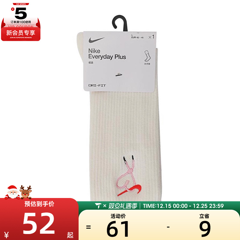 NIKE耐克中性 ED PL CSH CRW VDAY 1P 144休闲袜子HJ9381-133