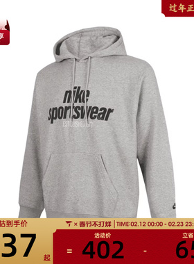 NIKE耐克男子AS M NK CLUB BB PO HDY NSW GFX运动卫衣HJ2160-063