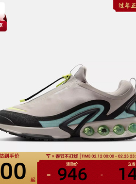 NIKE耐克男子AIR MAX DN ROAM运动训练气垫缓震跑步鞋HQ8605-003