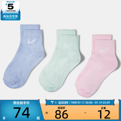 NIKE耐克男女3P 132时尚潮流多巴胺运动休闲袜子SX7677-906