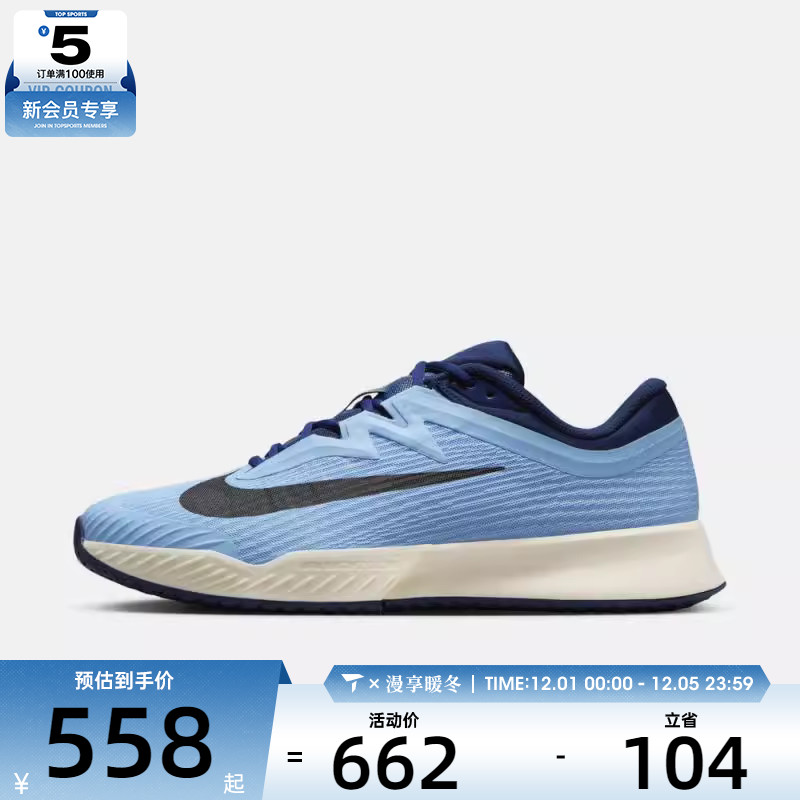 NIKE耐克男子ZOOM VAPOR PRO 3运动鞋休闲鞋网球鞋FZ2161-401