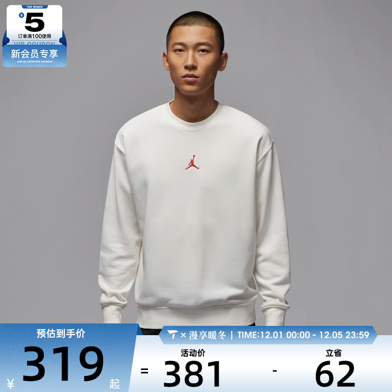 NIKE耐克男子AS M J FLC CREW GCEL运动卫衣IB5605-133