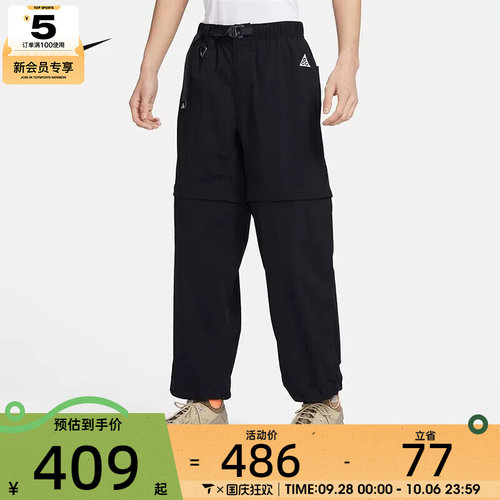 NIKE耐克男子 ACG 时尚百搭运动休闲长裤DX6647-010