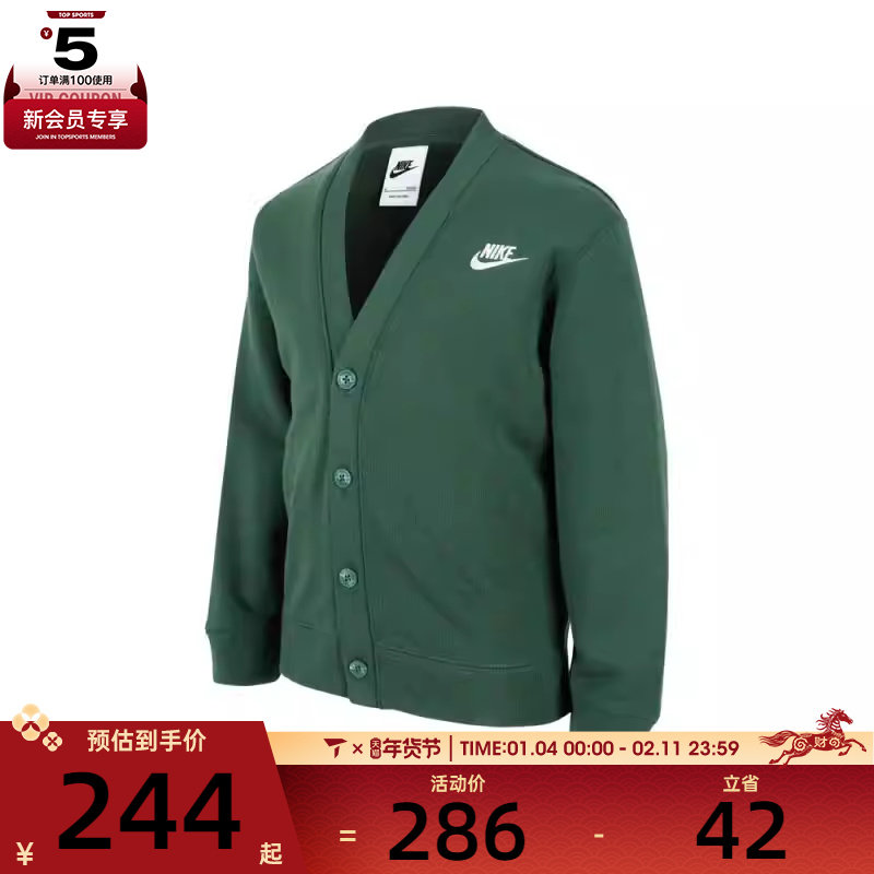 NIKE耐克男小童开襟无帽卫衣无帽运动外套NY2442299PS-003,运动服/休闲服装,运动茄克/外套,淘宝优惠券,粉丝福利购,淘宝优惠卷